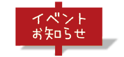 貴宝の癒 イベントのお知らせ