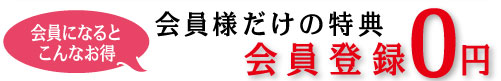 貴宝の癒 会員登録
