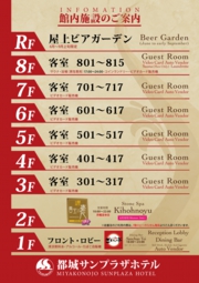 サンプラザ館内