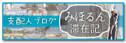 mihorun.png