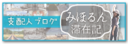 mihorun.png