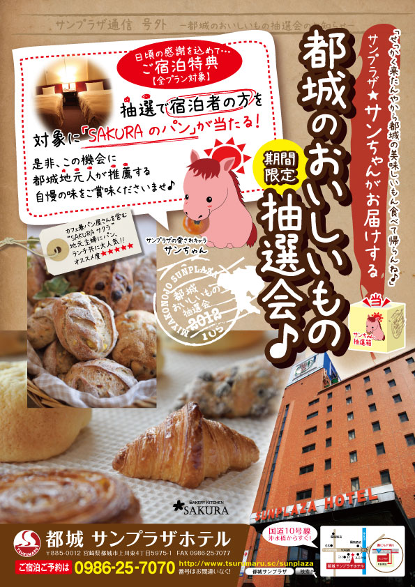 おいしいもの抽選会