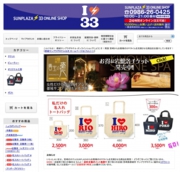 サンプラザネットSHOP