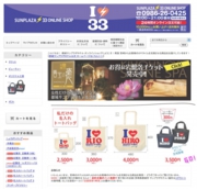 サンプラザネットSHOP