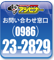 電話番号