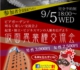 交流会.jpg