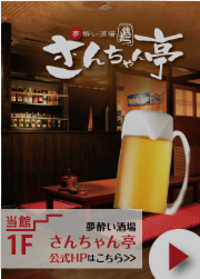 都城宴会居酒屋