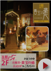 都城エステヨガ岩盤浴
