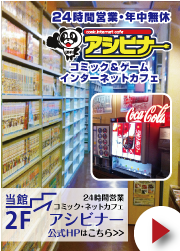 都城ネカフェ