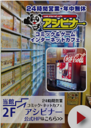 都城ネカフェ