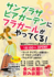 フラダンス