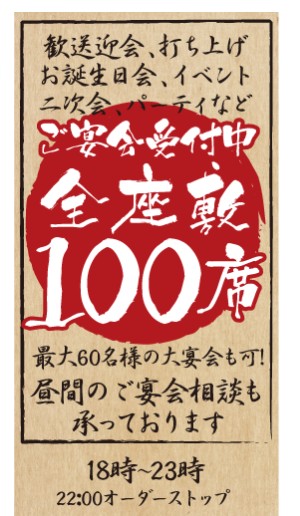 都城の忘年会 新年会 歓送迎会などのご宴会 食べて 飲んで 寝る 宿付き夢酔い酒場 さんちゃん亭 公式サイト 都城の忘年会 新年会 歓送迎会などのご宴会 食べて 飲んで 寝る 宿付き夢酔い酒場 さんちゃん亭 公式サイト