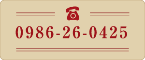 電話番号